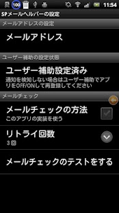 How to install SPメールヘルパー 1.05 apk for laptop