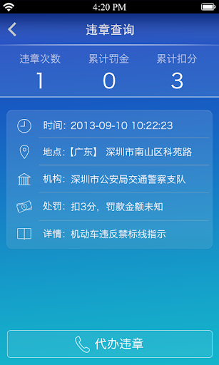 免費下載交通運輸APP|锦迅 app開箱文|APP開箱王