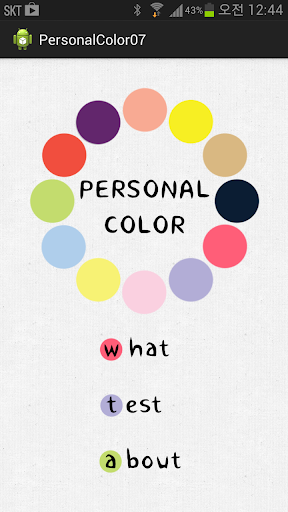 Personal Color