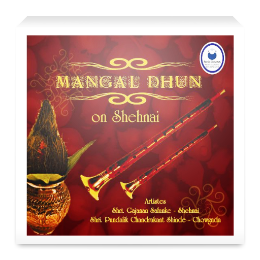 Mangal Dhun - On Shehnai LOGO-APP點子