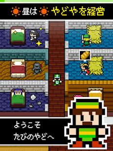 download 宿屋「ゆうべはおたのしみでしたね」勇者「！？」 経営&育成 free
