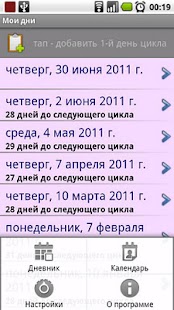 How to download My Days & Diary (Rus) 2.4 apk for laptop