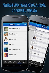 【免費通訊App】可信 – 私密微信+隐私保险箱:安全电话,私密短信,私密照片-APP點子