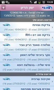 How To Install מעקב הריון 2 01 Mod Apk For Laptop Report Apk