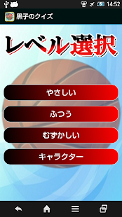 Free 黒子のクイズ APK for Android