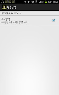 Lastest 아라곤왕국 APK
