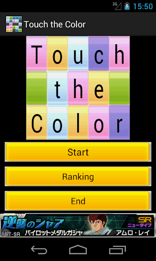 Touch the Color