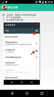 Lastest GPS伪装大师 APK for PC