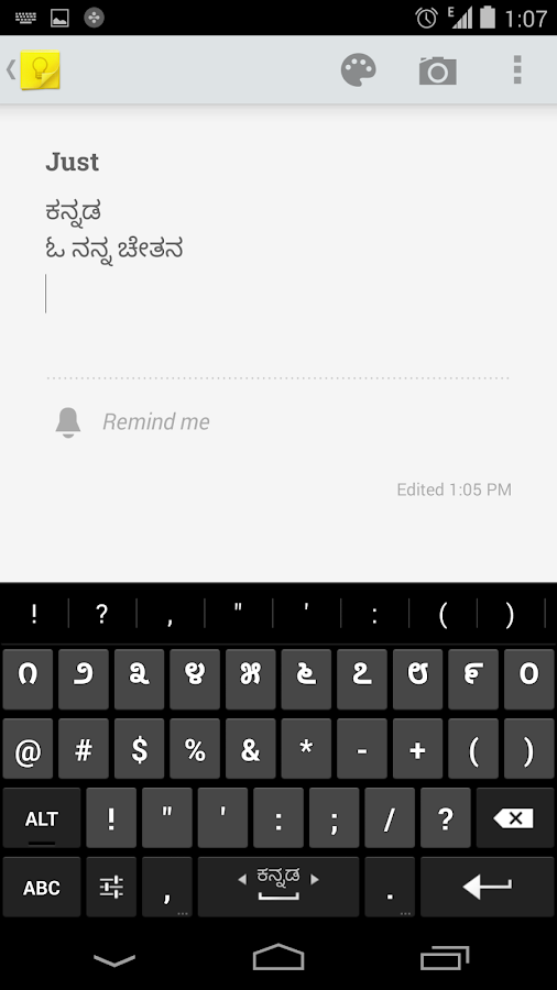 Just Kannada Keyboard Android Apps on Google Play