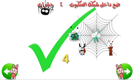 تعليم الارقام الفرنسية مجاناً poster 5