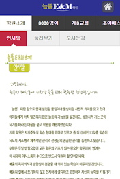 늘품학원 poster 2