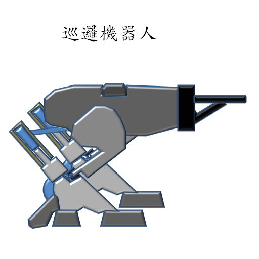 機器人 - Cleaning robots LOGO-APP點子