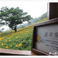 沐心泉休閒農場