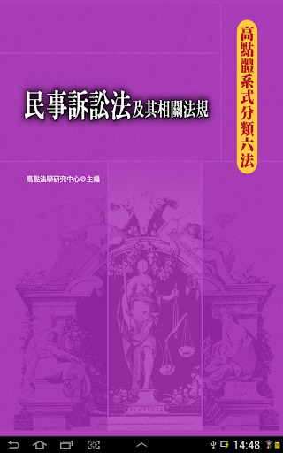 全國建築法規查詢系統,台灣全國建築法規查詢系統推薦2014 - YAMAB2B