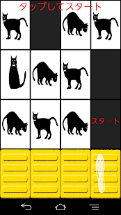 How to mod 猫踏んだらダメー！　~白いとこ歩いたら死亡~ 1.0 apk for bluestacks