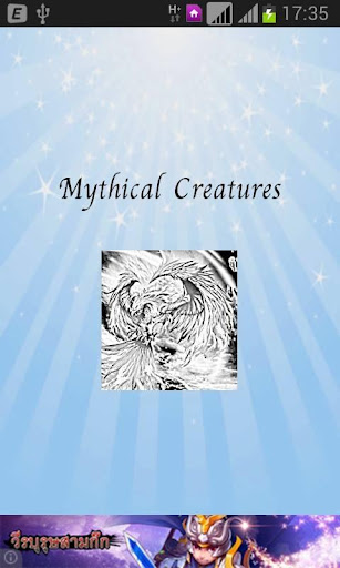 Mythical Creatures Quiz