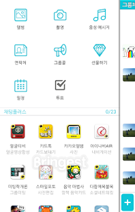 download 카톡테마-심플화이트 브링기스트 테마 free