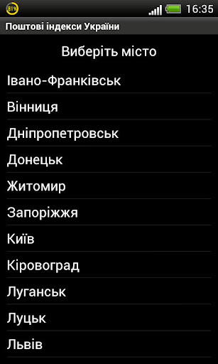 免費下載書籍APP|Поштові індекси України app開箱文|APP開箱王