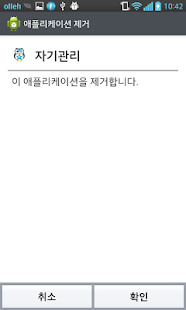 How to install 아이스마트키퍼 체커(자녀용) 1.3 apk for bluestacks