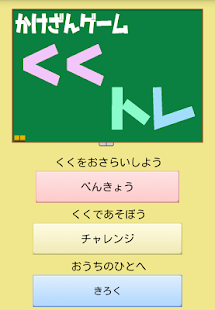 くくトレ Screenshots 0