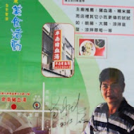 卑南豬血湯(70年侯記老店僅此一家)