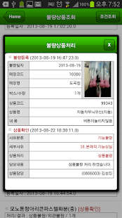 다이소(관리자용) Screenshots 5