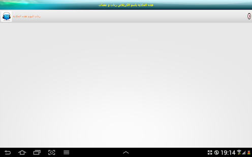 How to download رنات هذه حكاية باسم الكربلائي lastet apk for laptop