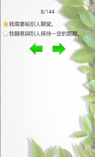 How to install 九型人格測試-144題 lastet apk for bluestacks