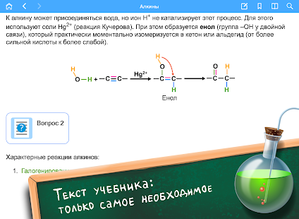 download Химия, 10 класс free