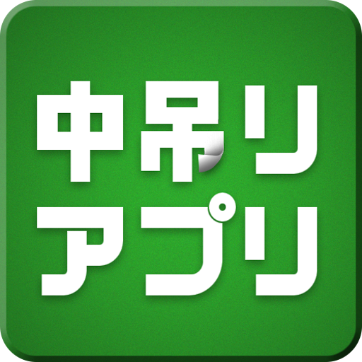 中吊りアプリ LOGO-APP點子