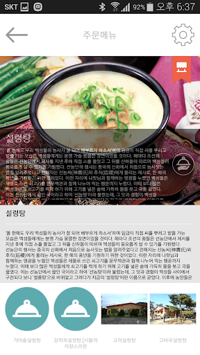 Korean food Travel