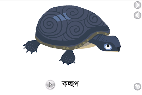 How to get Poshu O Pakhi 1.0 mod apk for laptop