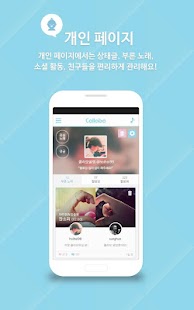 【免費音樂App】[콜라보노래방] - 너와 내가 완성하는 우리들의 노래방-APP點子