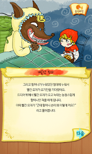 How to install 삐뚤어진 동화심리테스트 1.4 apk for pc