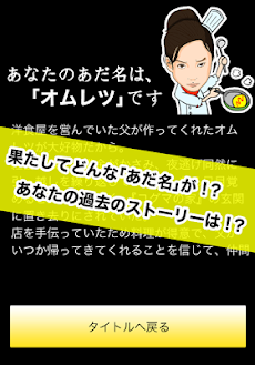 診断 あだ名 あだ名の付け方10選｜可愛い・呼びやすいニックネームや面白い考え方も