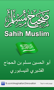 How to download Sahih Muslim (Arabic) 1.1 unlimited apk for pc