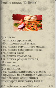 Пицца рецепты Screenshots 1