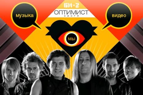 Download Оптимист APK