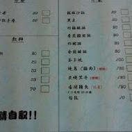 竹地小舖生魚蓋飯