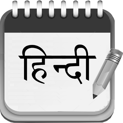 Hindi Notepad LOGO-APP點子