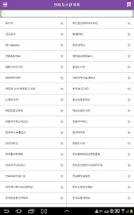 Lastest 예스24 도서관 APK