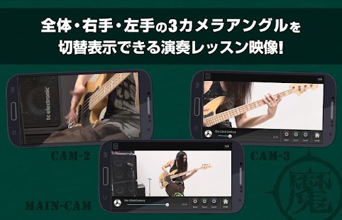 KenKenが教えるベースギター#1 Screen 2