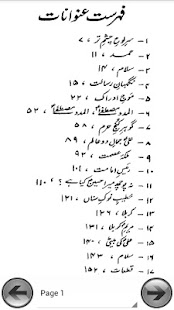 How to download Moje Idrak—Poetry Mohsin Naqvi patch 1 apk for pc