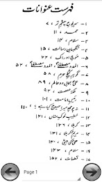 my Idrak-poetry Mohsin Naqvi poster 1