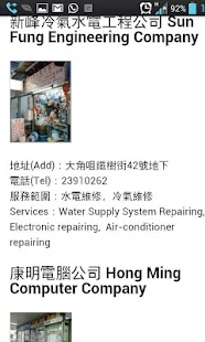 香港維修易 ecFix Screenshots 3