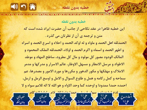 【免費書籍App】امیر عشق-APP點子