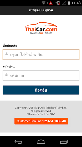 Thaicar Dealer App