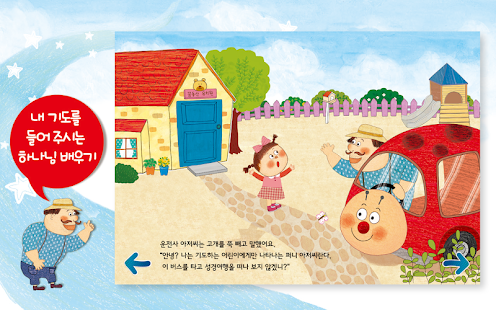 퍼니아저씨1- 하나님, 키가 작아 고민이에요 Screenshots 1