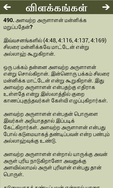 Hypothesis meaning in tamil picture