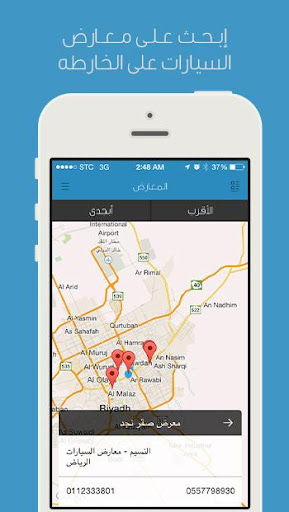 【免費交通運輸App】AWM | مستقبل سوق السيارات-APP點子